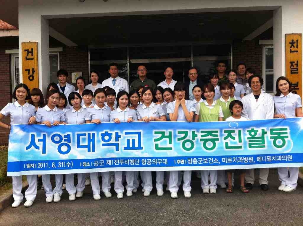 서영대학교 건강검진.jpg